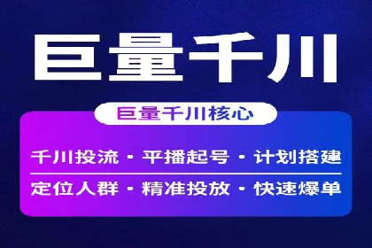 微博信息流广告的投放策略与效果